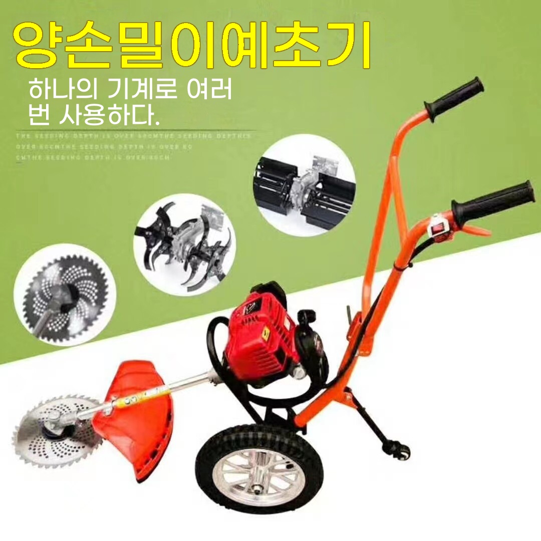 미는 예초기 바퀴형 예초기 보행 바퀴달린 양손 예초기 2행정 4사이클 - 상품 이미지