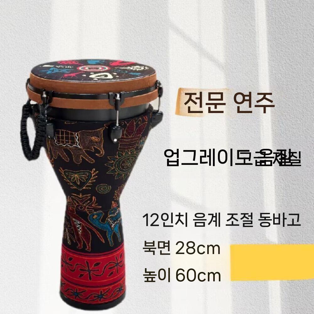 레모젬베 12인치 드럼 타악기 퍼커션 전통 젬베 휴대용 우드 A - 상세 이미지 3