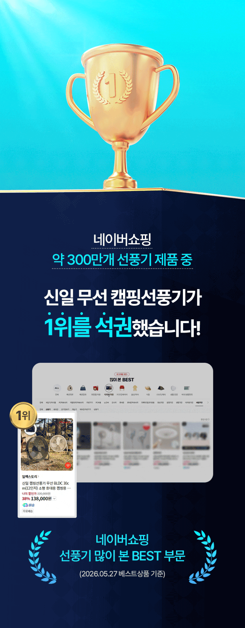 신일 캠핑선풍기 무선 BLDC 소형 캠핑용 써큘레이터 휴대용 충전식 30cm(12인치) 판매처 상세 정보 이미지 2