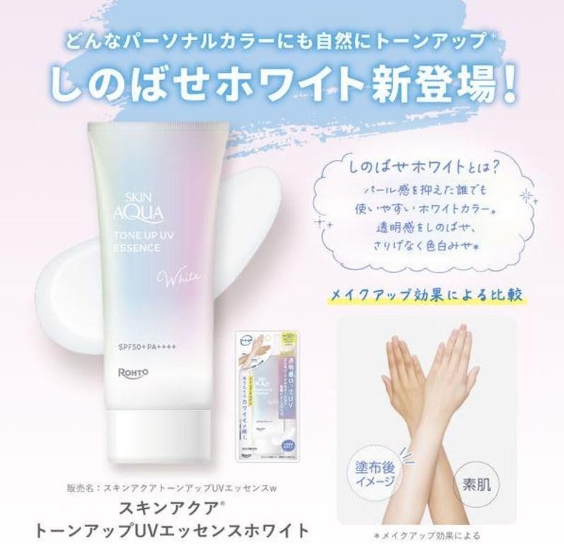 스킨아쿠아 톤업 UV 에센스 화이트 70g 투명광채 메이크업베이스 선크림 일본 - 상세 이미지 5