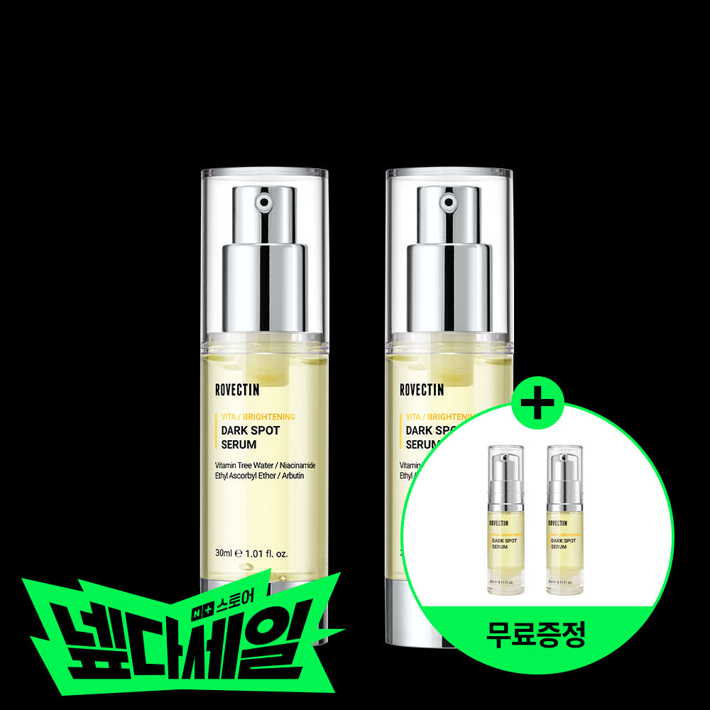 로벡틴 로벡틴 비타 미백 세럼 30ml, 2개