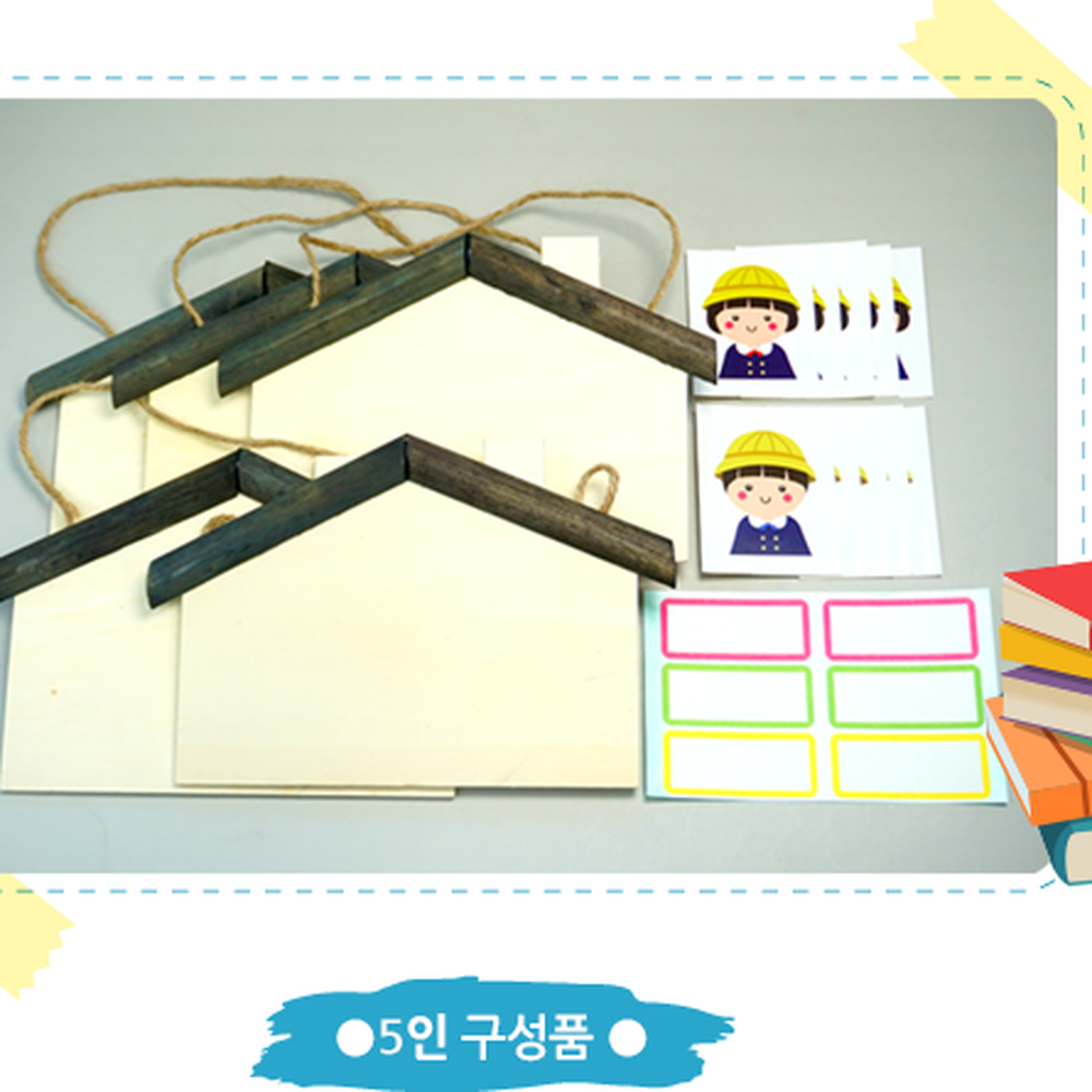 남자아이어린이집선물집모양액자 만들기키트초등미술 통나무지붕유치원선물액자만들기 5세트 - 상세 이미지 3