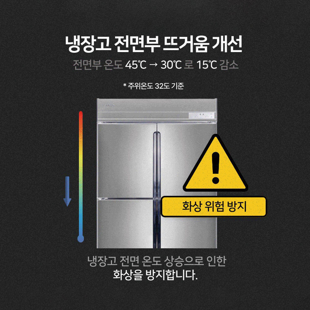 스타리온 업소용냉장고 스탠드 LG 직냉식 대형 냉동고 45박스 올메탈 SR-E45BAR - 상세 이미지 4