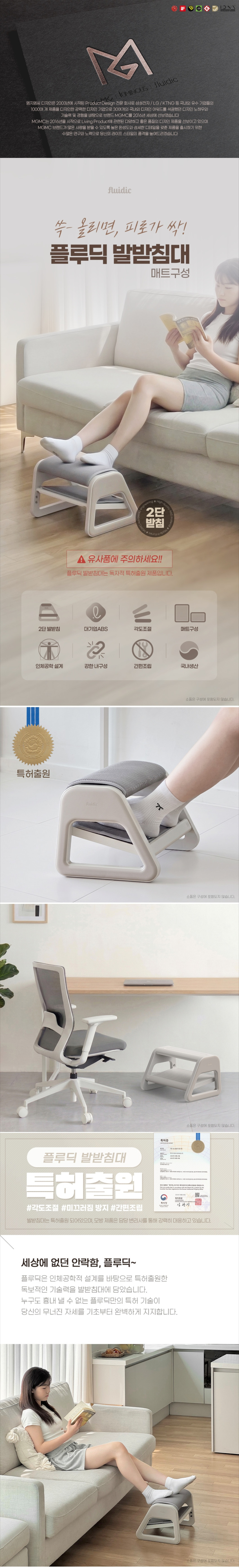 플루딕 발받침대 2단 풋레스트 매트 베이지 판매처 상세 정보 이미지 1