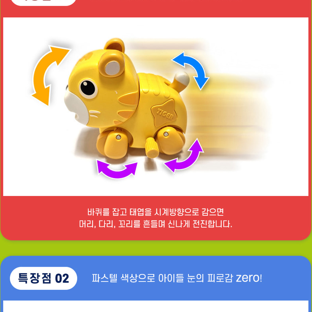 동물캐릭터체험학습스프링카 파스텔색상운동원리태엽자동차 소근육발달초등과학교구태엽장난감 1개 - 상세 이미지 3