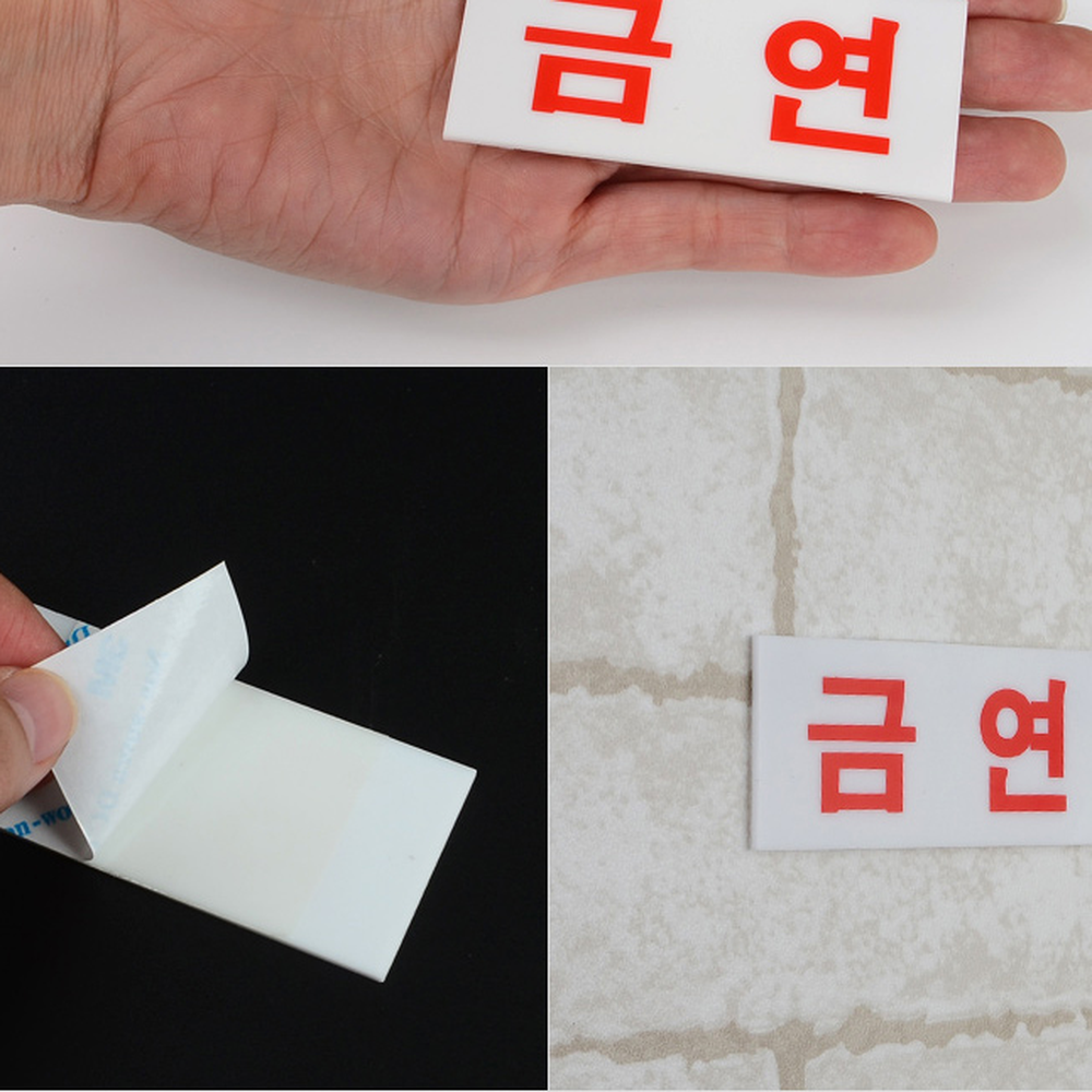 양면테이프실내용금연안내판 아크릴업소용금연표지판 투명스크린골프 80x35mm - 상세 이미지 4