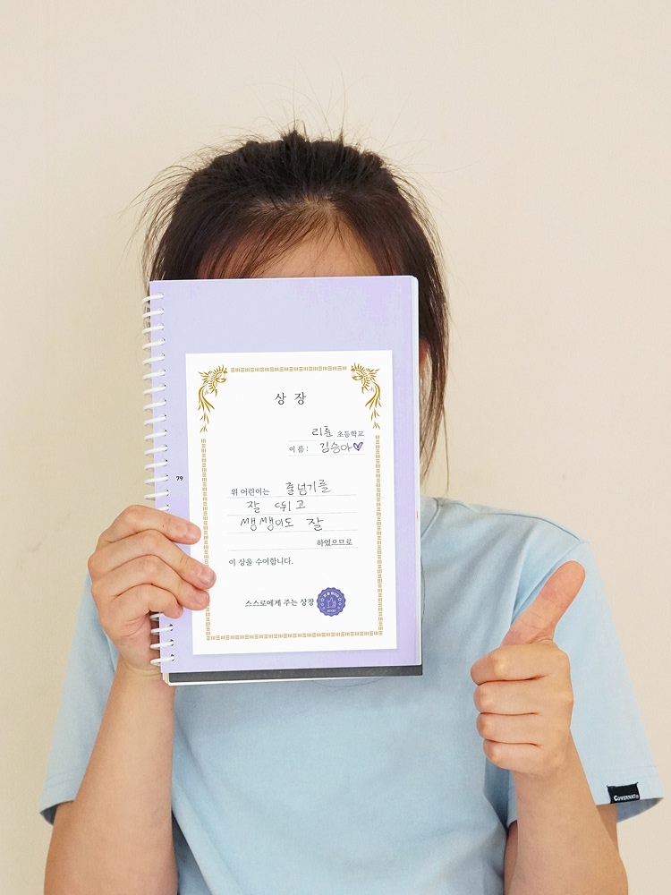 차일드라이크 반가워 여름방학 초등학생 플래너 방학계획표 이미지 6