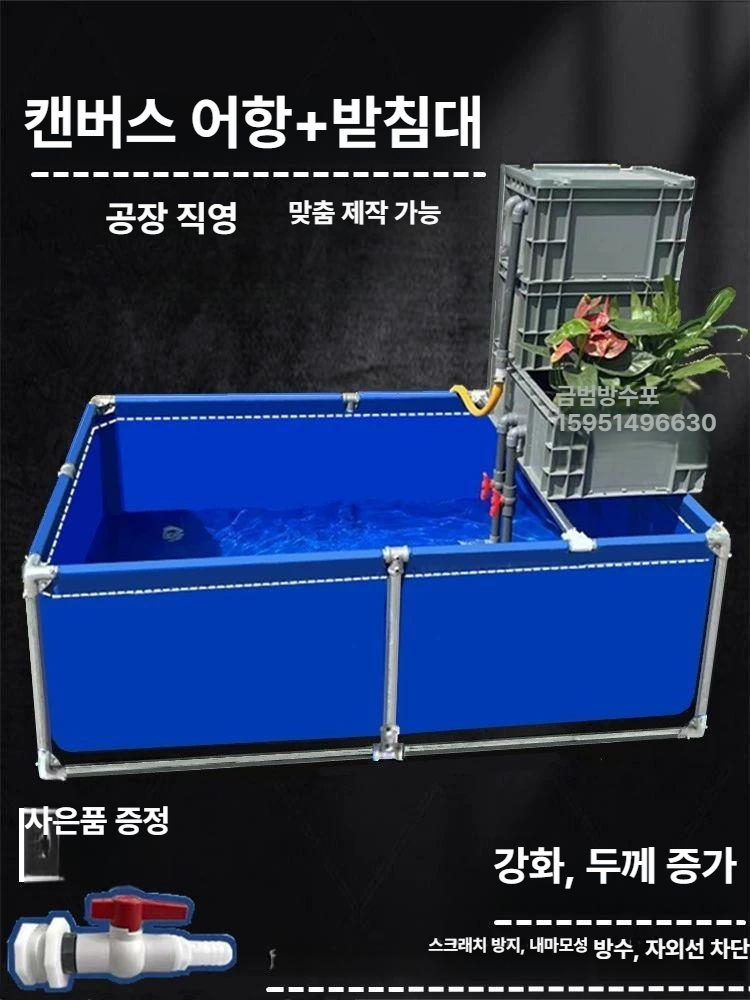 수족관 물탱크 대형물탱크 어항 수조 양식장 물고기 빗물받이 받침대 - 상세 이미지 2