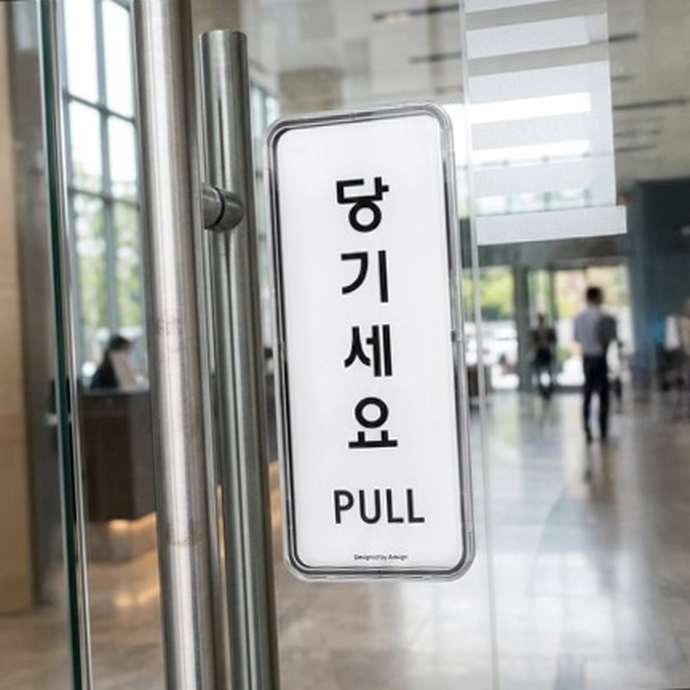 양면테이프사무실용사인보드 분리형가게용안내판 심플디자인매장용표지판 - 상품 이미지