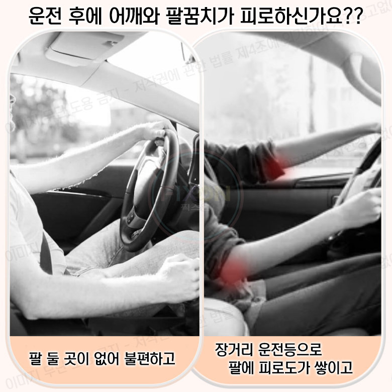 장거리 필수 푹신한 차량용 콘솔 쿠션 운전석 팔걸이 패드 팔쿠션 운전편의용품 보조용품 - 상세 이미지 3