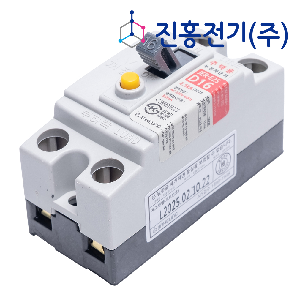 진흥전기 주택용 누전차단기 JER-E2S D16 16A - 상세 이미지 2