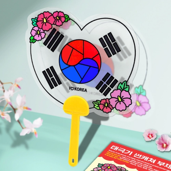 HA 썬캐쳐 부채 만들기(바다 태극기 전통문양 택1) 투명부채 스티커 세트 - 상세 이미지 3
