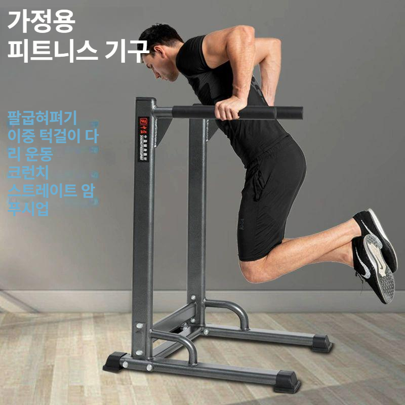 철봉 평행봉 맨몸 가슴 홈트 헬스 가정용 원룸 크런치 웨이트기구 - 상세 이미지 2