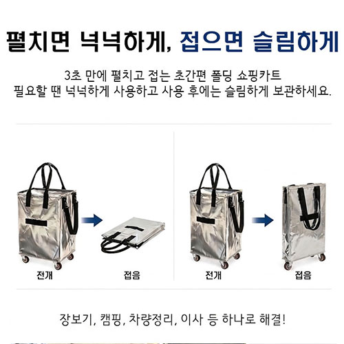 바퀴달린 장바구니 시장 가방 접이식 쇼핑카트 - 상세 이미지 5