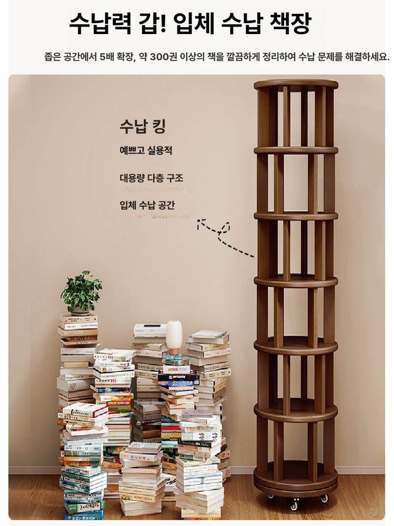 회전책장 원목 이동식 북타워 수납 선반 책꽂이 바퀴형 2단 44x71.8cm 블랙오크 - 상세 이미지 3