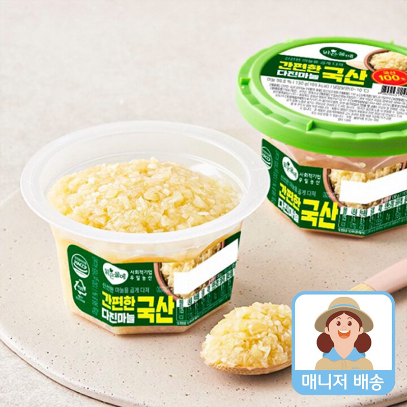 맑은물에 간편한 국산 다진마늘 130g - 상품 이미지