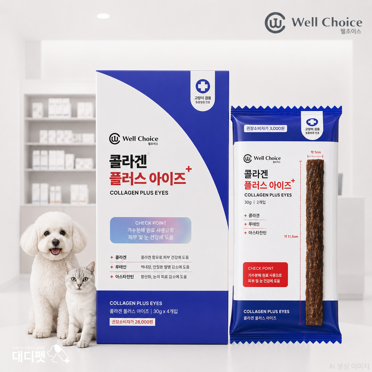 콜라겐 플러스 아이즈 눈+ COLLAGEN PLUS EYES + 30g x 10개입 강아지 고양이 피부 피모 눈 루테인 백내장 항산화제 프리미엄 영양제 - 상품 이미지