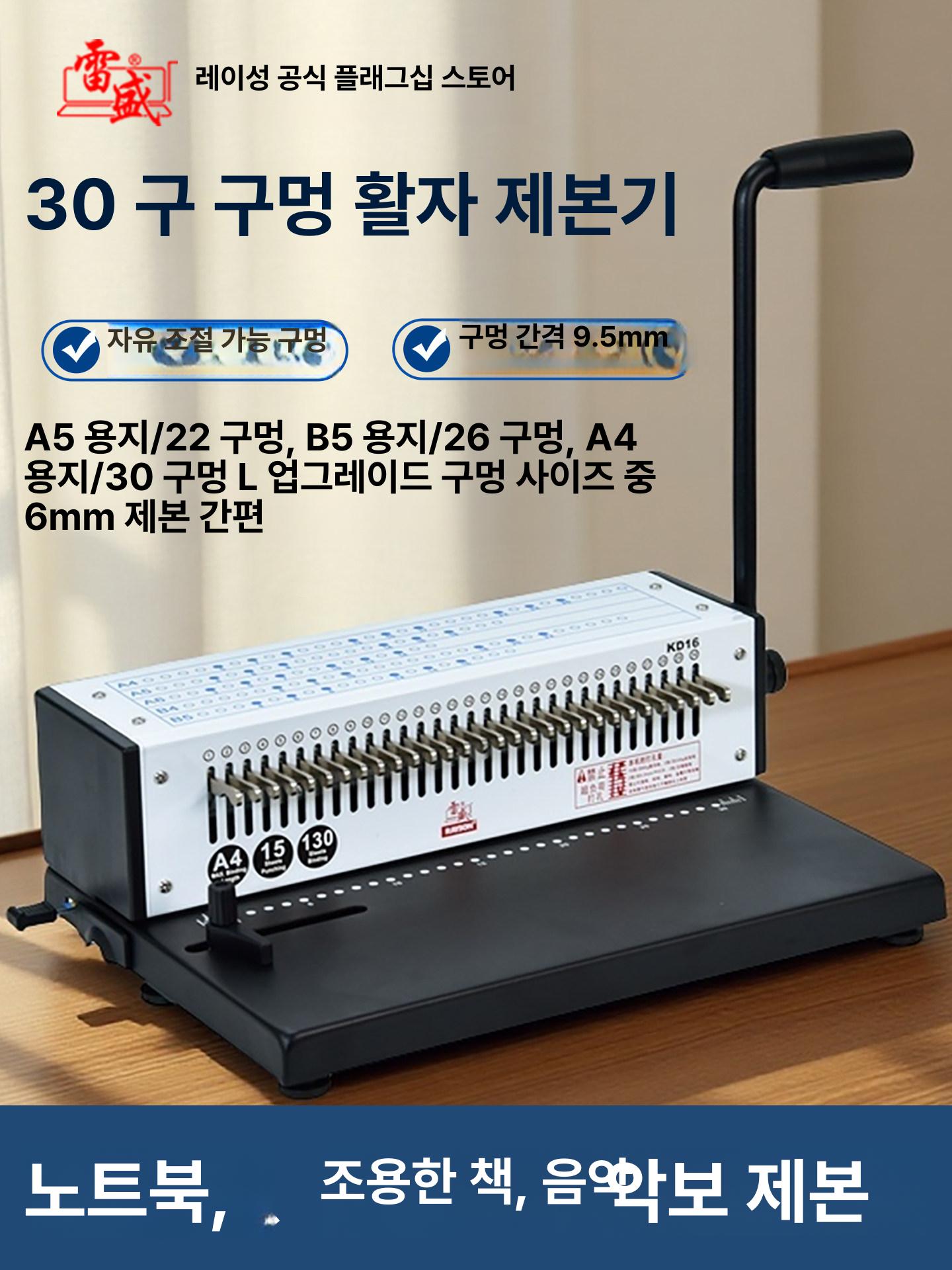 제본 천공기 KD15 다공펀치 바인딩 펀칭 수동 타공기 KD15 + 12mm 믹스 펜치 클립 5줄 - 상세 이미지 2