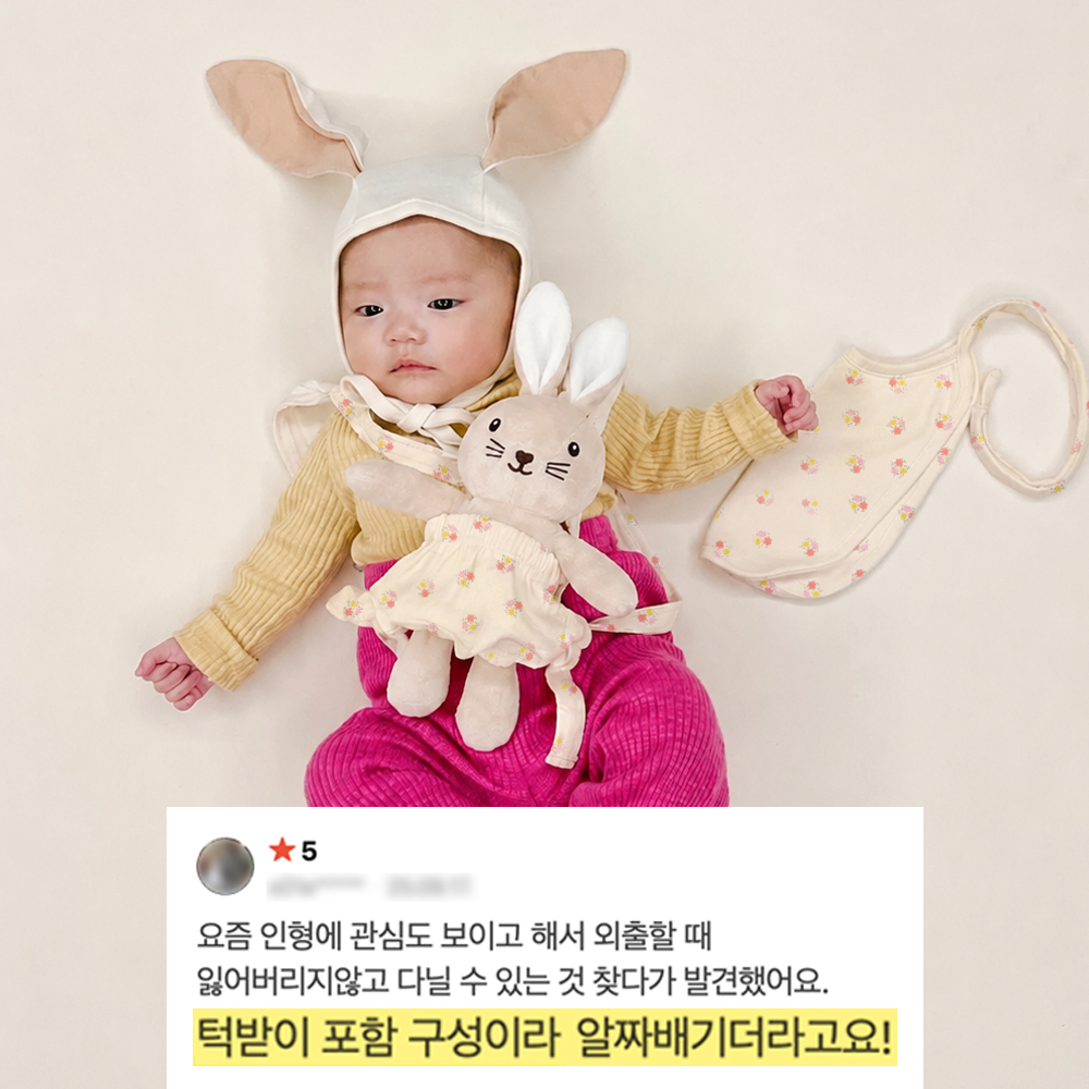 이키 아기 어부바 토끼 애착 인형+턱받이+가방 3종세트 출산선물 - 상세 이미지 3
