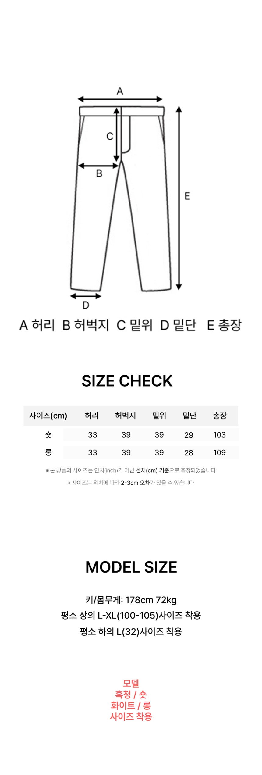 사이즈_하의.jpg