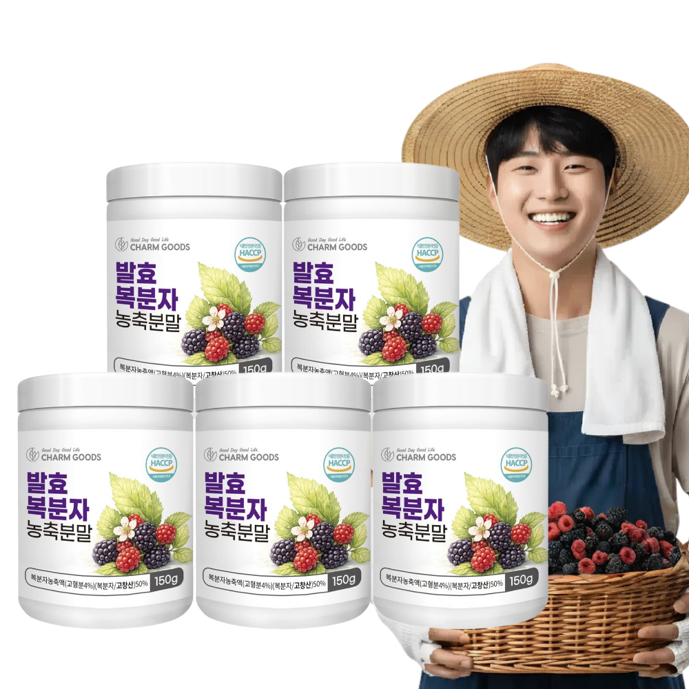 100%국내산 고창 복분자 분말 발효 농축 가루 효능 150g, 5개 - 상품 이미지