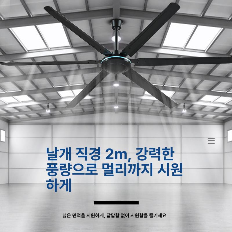 산업용 실링팬 대형 천장선풍기 공장 환기 순환팬 산업용 100인치 블랙 리모컨 - 상세 이미지 5