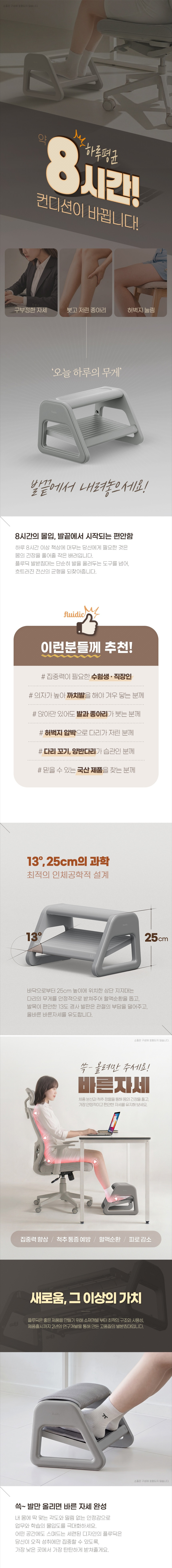 플루딕 발받침대 2단 풋레스트 매트 그레이 판매처 상세 정보 이미지 3