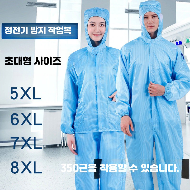 8XL 빅사이즈 방진복 클린복 방호복 무진복 특대형 방역 페인트 5XL 원피스 블루 화이트 - 상세 이미지 2
