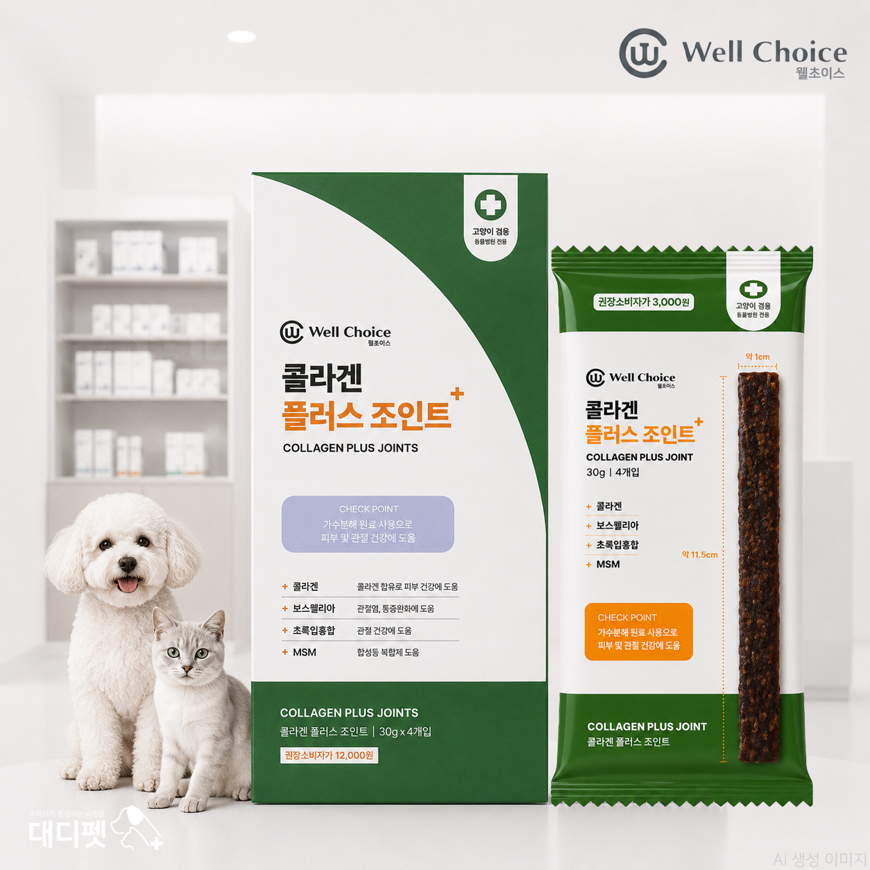 콜라겐 플러스 조인트 관절+ COLLAGEN PLUS JOINTS + 30g x 10개입 강아지 고양이 피부 피모 관절 관절염 관절통증 프리미엄 영양제 (리뉴얼) - 상품 이미지