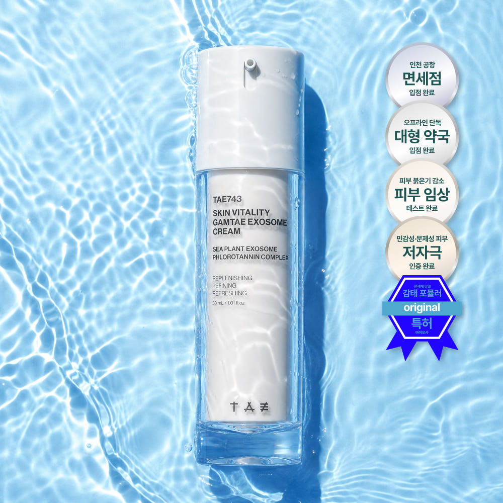 태743 TAE743 감태 엑소좀 보습 진정 수분크림 30ml 민감성 안면홍조 붉은기 피부장벽강화 - 최저가 31,800원