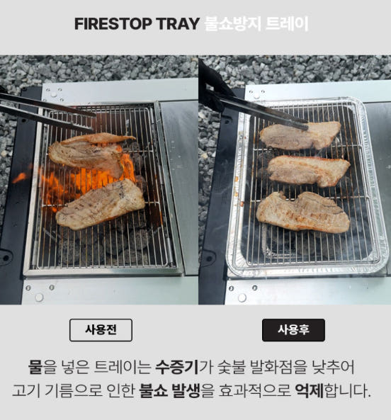 벨트릭스 불쇼방지 트레이 일회용 (5P) 캠핑 IGT 화로대 바베큐 그릴 전용