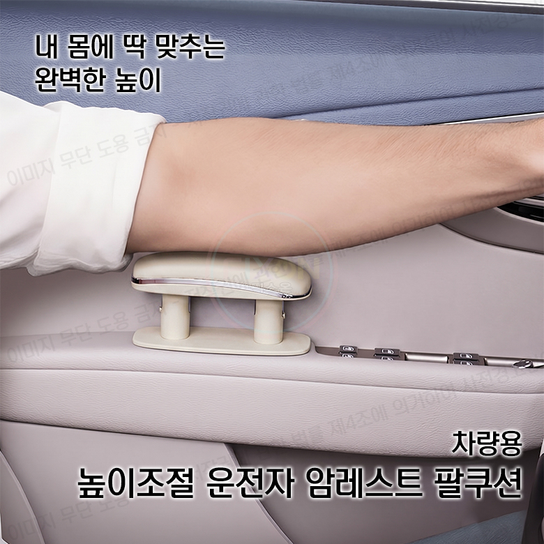 장거리 필수 푹신한 차량용 콘솔 쿠션 운전석 팔걸이 패드 팔쿠션 운전편의용품 보조용품 - 상세 이미지 4