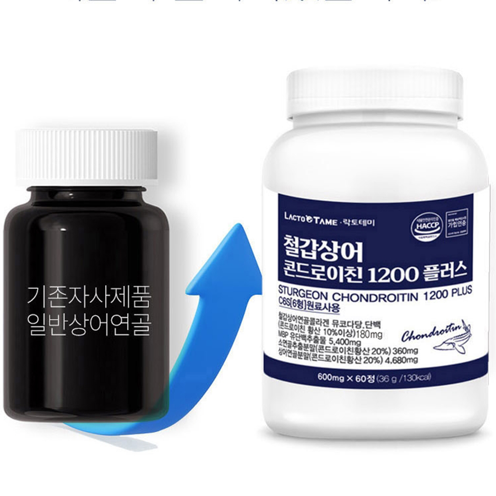 저분자 철갑상어연골 콘도로이친 cs6 6형 c6s 육형 콘드로이친 1200 mbp 콘도리친 - 상세 이미지 4