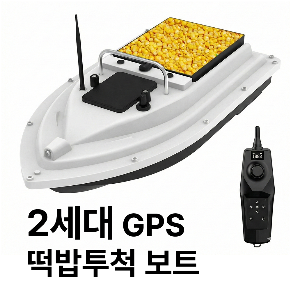 RC보트 떡밥투척 낚시용 2세대 미끼투척 gps 위치저장 스마트 낚시용품 - 상세 이미지 2