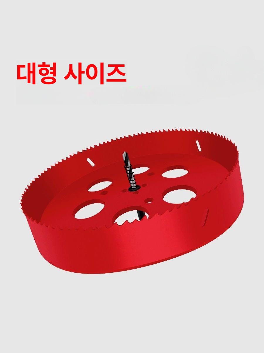 비트 원형 구멍뚫기 목공 바이메탈 핸드드릴 타공기 홀쏘 개구 타공 - 상세 이미지 2