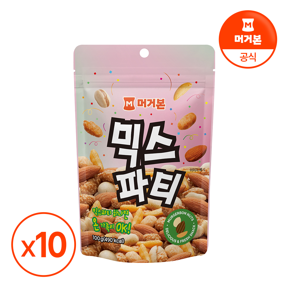 [머거본] 견과류 매일견과 믹스파티 100g x 10개 - 상품 이미지