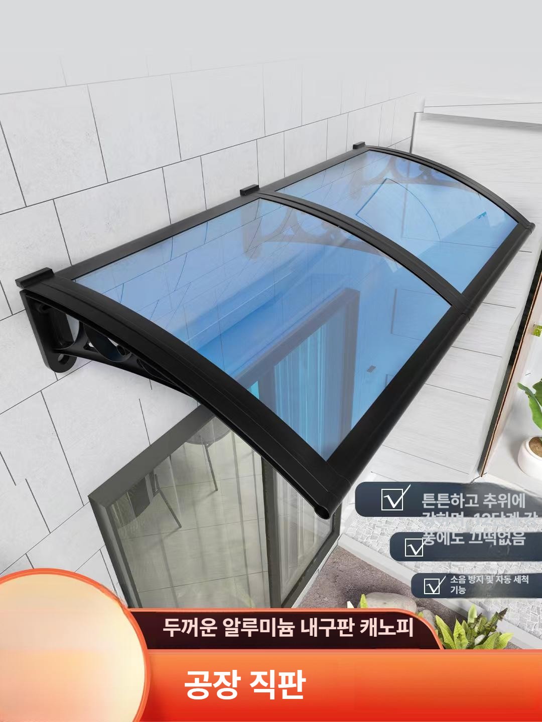 어닝지붕 가정용어닝 차양막 안뜰 출입구 처마물받이 차양 암막 커튼 - 상세 이미지 2