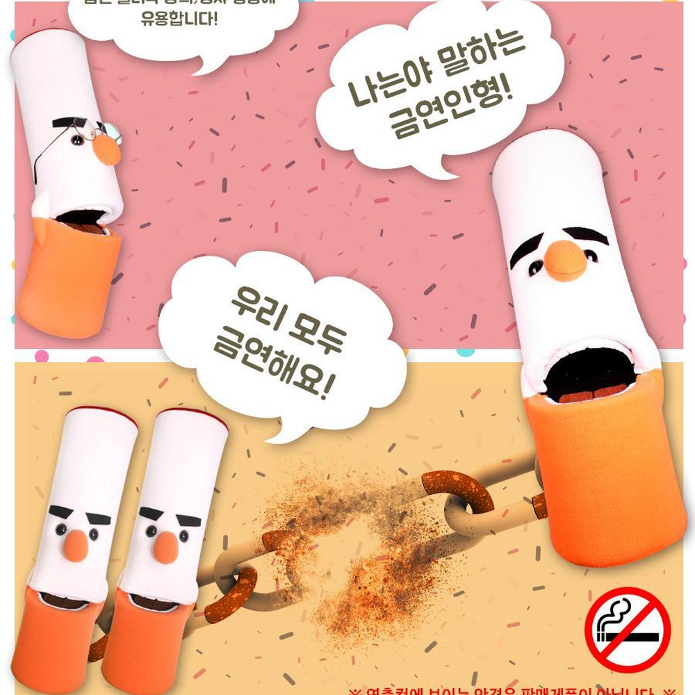 대형복화술인형 담배모양복화술인형 금연교육교구 금연강사소품 - 상세 이미지 2