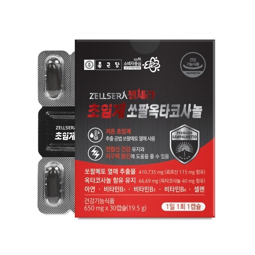 종근당 젤세라 초임계 쏘팔옥타코사놀 650mg x 30캡슐 - 상품 이미지