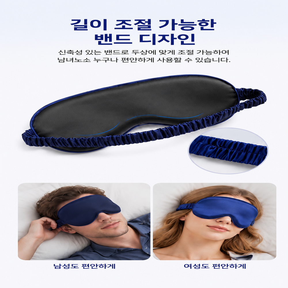 실크 수면안대 눈가리개 여행용 불면증 햇빛 불빛 차단 숙면 낮잠 꿀잠 기내 차안 기차 안대 - 상세 이미지 4