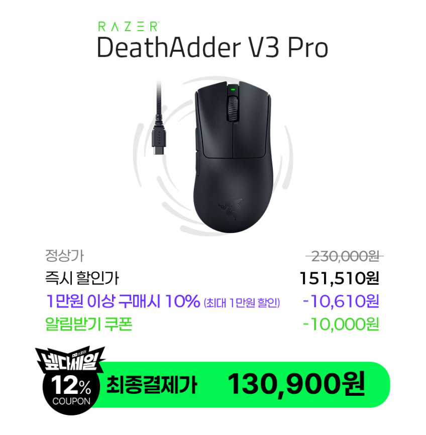 레이저 코리아 데스에더 Razer DeathAdder V3 Pro 무선 게이밍 마우스 게임용 블랙 판매처 상세 정보 이미지 3