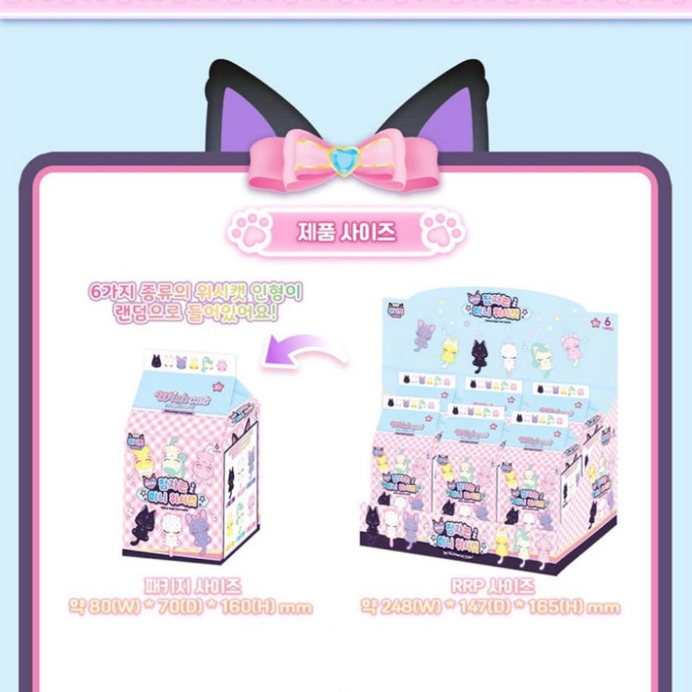 위시캣 매직카드 잠자는 미니 위시켓 1BOX 랜덤 키링 고양이 인형 장난감 선물 스티커세트 이미지 8