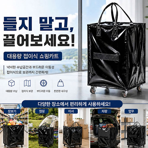 바퀴달린 장바구니 시장 가방 접이식 쇼핑카트 - 상세 이미지 2