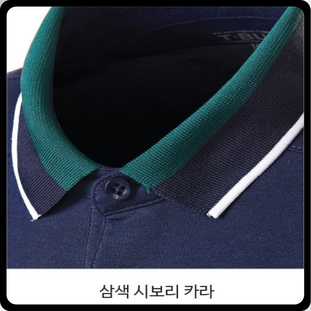 티뷰크 TBT-237 춘하복 작업복 안전복 단체복 카라 티셔츠 - 상세 이미지 5