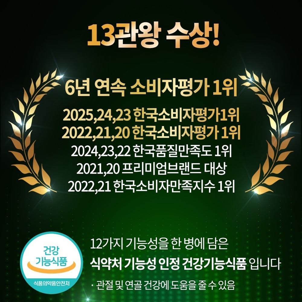 백세존 의사가 성분배합한 저분자 복합 콘드로이친 1200 60정, 3개 - 상세 이미지 5