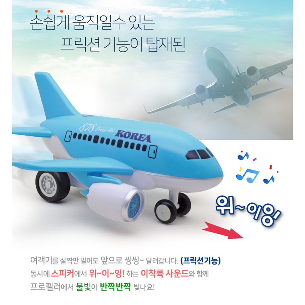 장난감 후렉션 비행기 드림에어 878 사운드 유아 남아 여아 장난감 선물 스티커 세트 - 상세 이미지 5