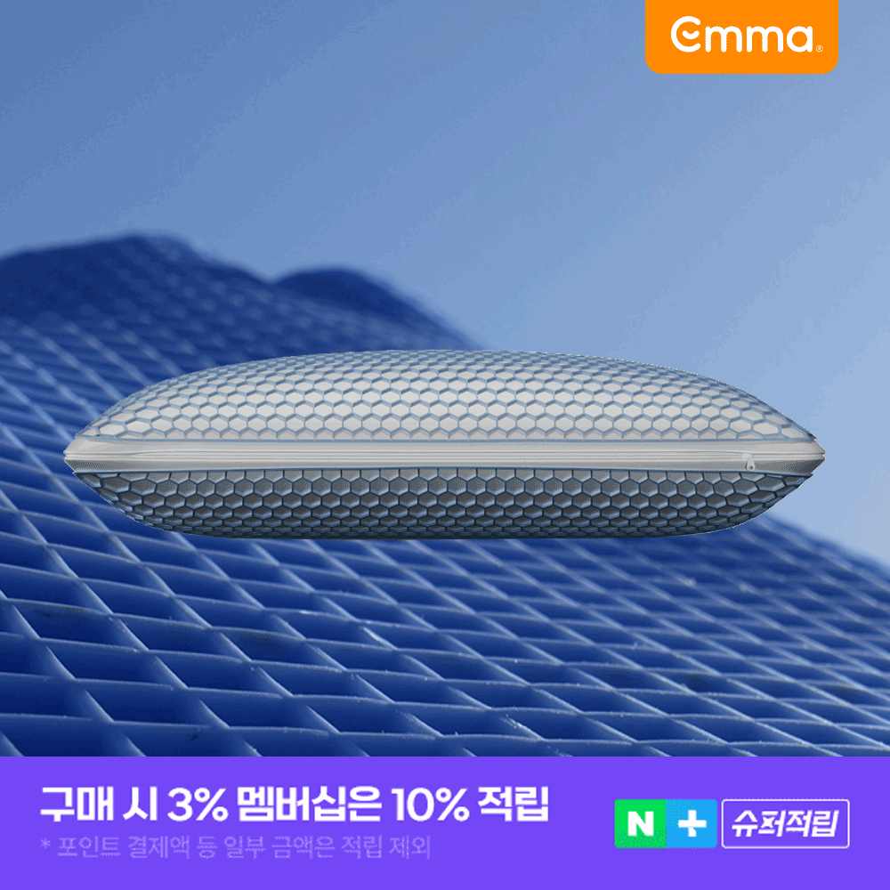 [넾다세일] 엠마 에어그리드 쿨링 메모리폼 경추 높이조절 호텔 베개 이미지
