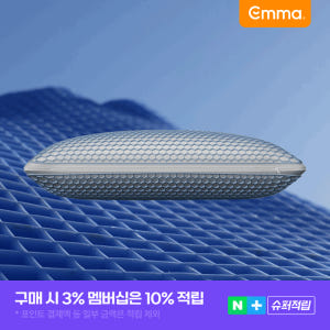 [넾다세일] 엠마 에어그리드 쿨링 메모리폼 경추 높이조절 호텔 베개 솔직 후기 | 실제 배치 사진 포함 - 상품 이미지 1