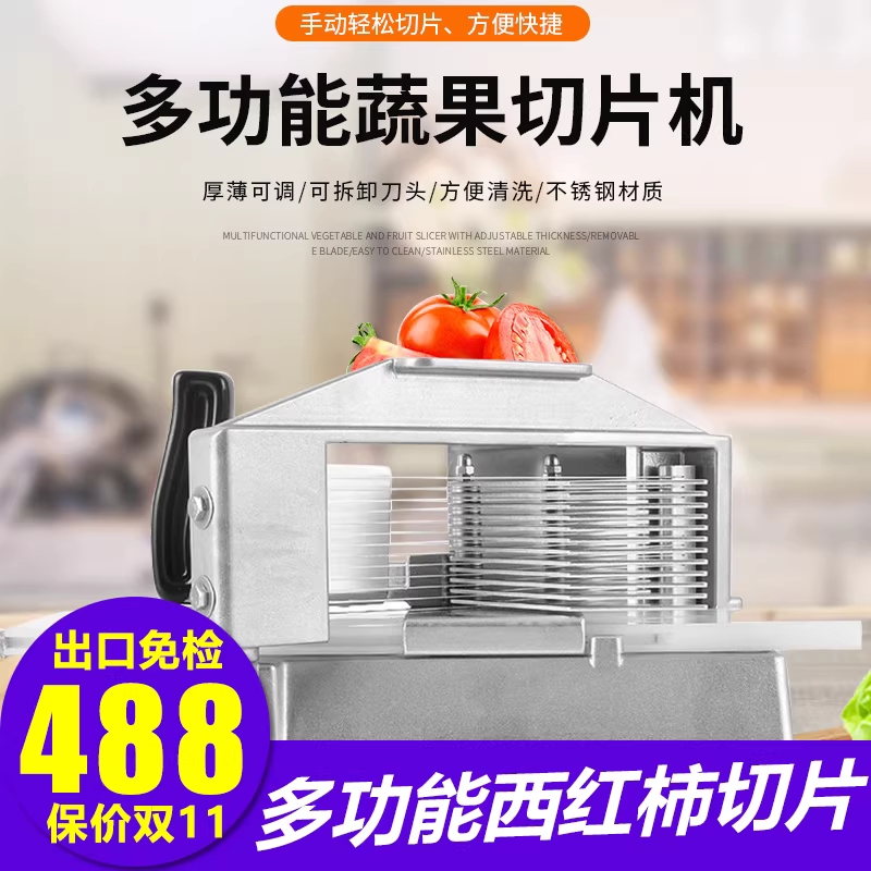 수동 토마토 슬라이서 과일 감자 주방용 절단기 직선 4.5mm - 상세 이미지 2