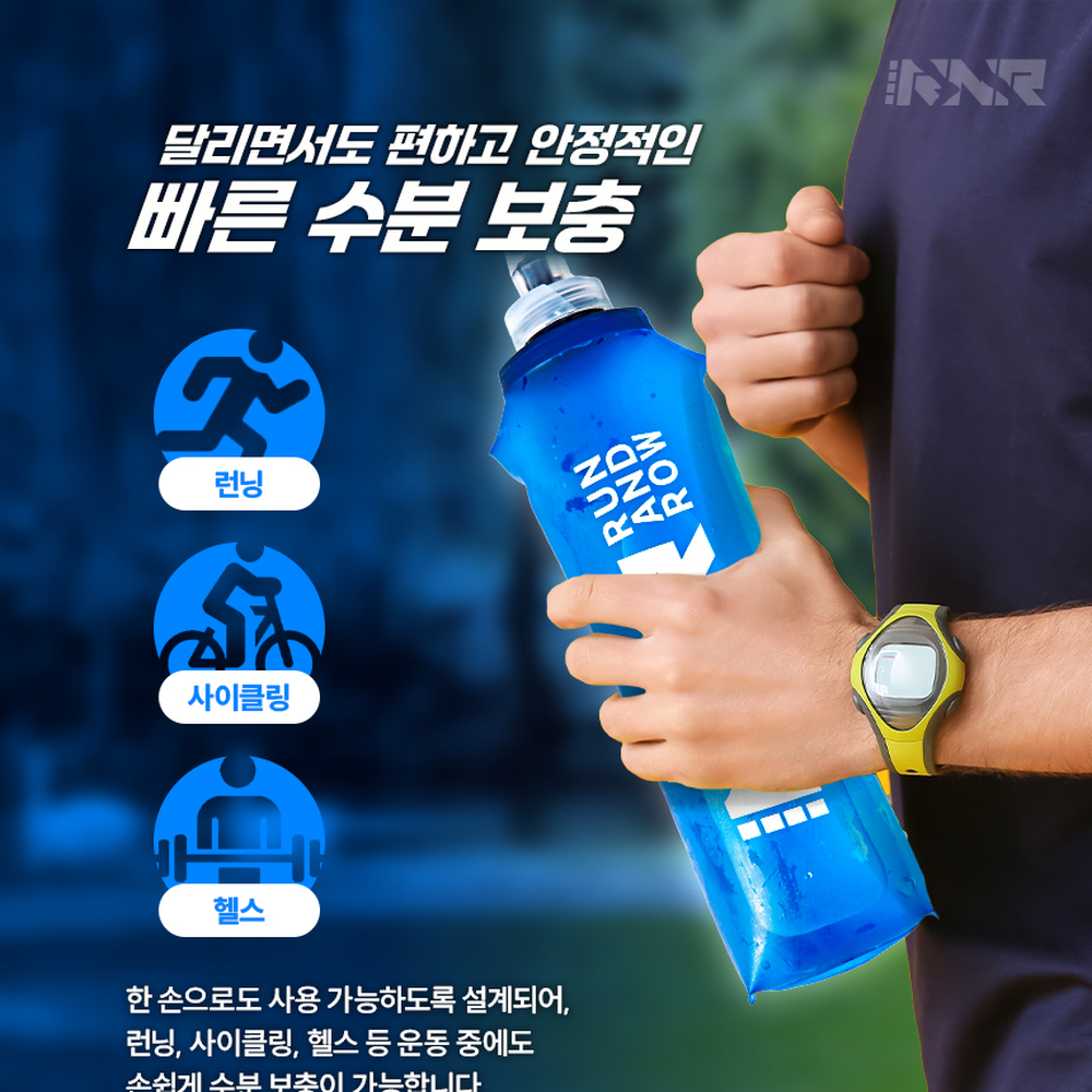 경량휴대성소프트플라스크 TPU빠른수분보충물병 유연한등산휴대용물통 500ml - 상세 이미지 4
